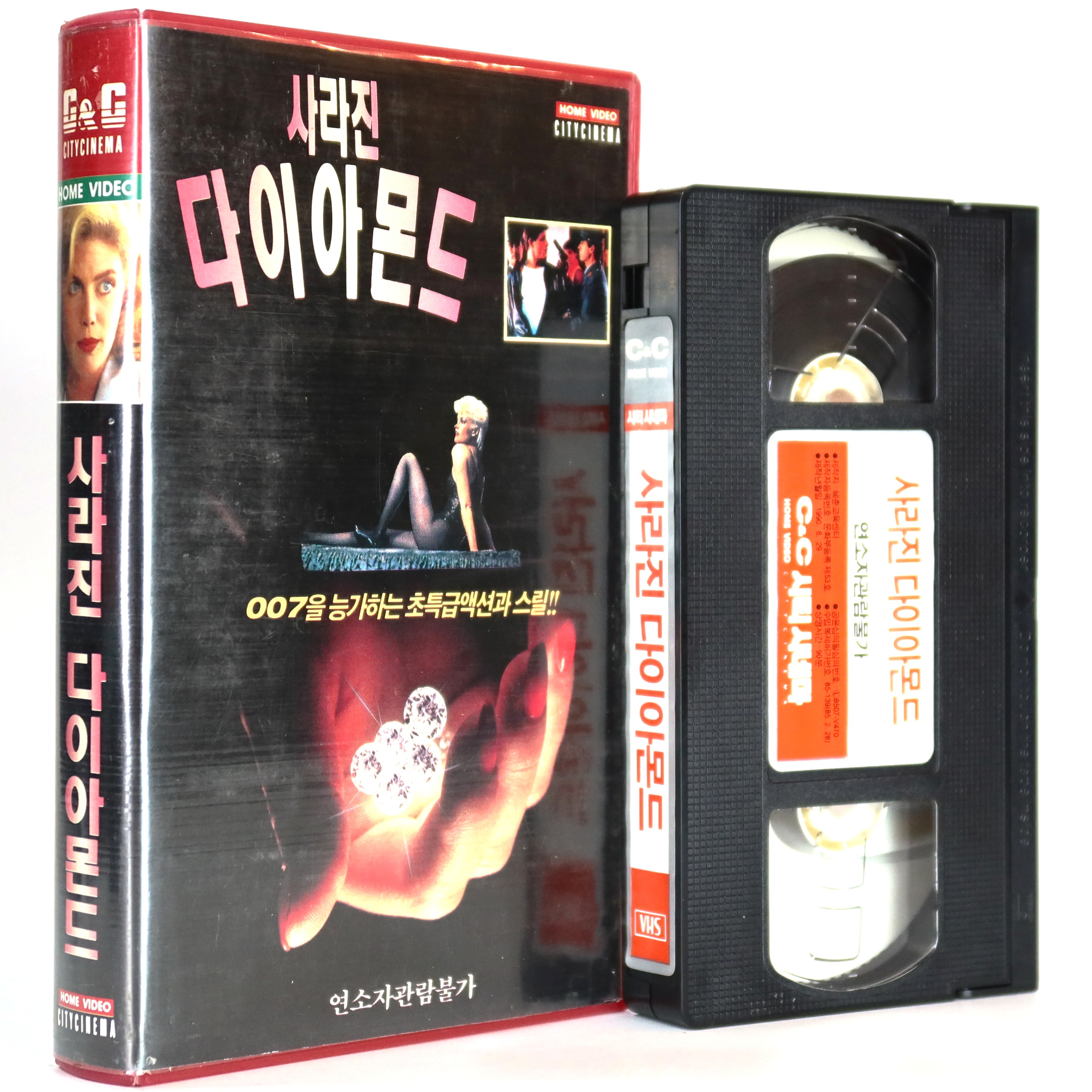 Rififi in Amsterdam (1966) Korean VHS [NTSC] Korea Italy English Dub ...