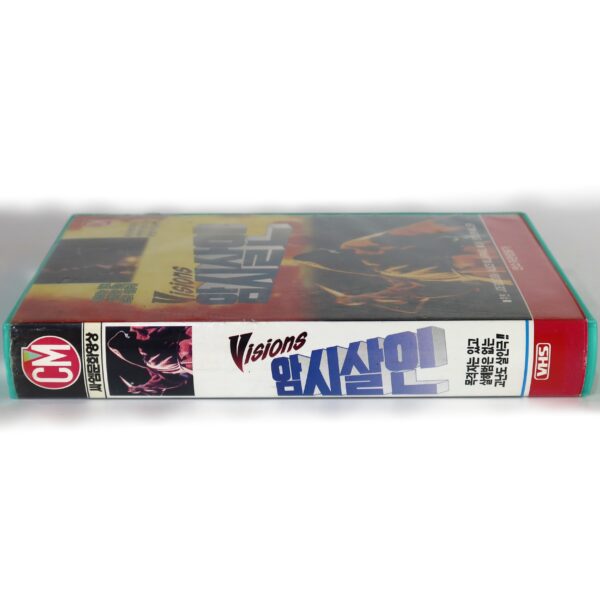 Visions (1989) Korean VHS Rental [NTSC] Korea Joe Balogh Thriller