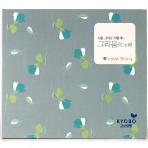 Love Story Kyobo Life Compilation Promo CD K-Pop Davichi Noel Huh Gak Vibe