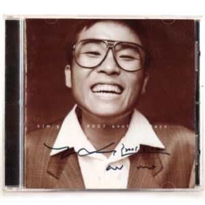 Kim Gun Mo - #007 Another Days Signed Autographed CD Album K-Pop 2001
