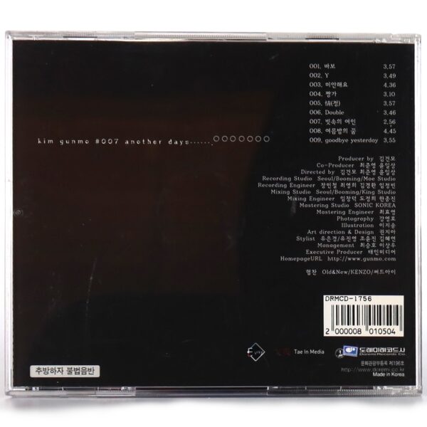 Kim Gun Mo - #007 Another Days Signed Autographed CD Album K-Pop 2001