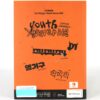 Dxmon - Youth Never Die 2nd Single Album Signed Autographed CD Promo 2024 K-Pop