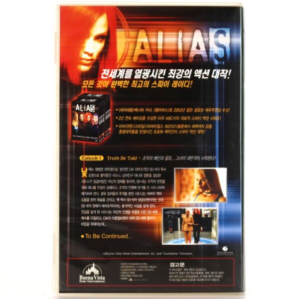 Alias: The Complete Pilot Episode Korean VHS [NTSC] Korea Series ...