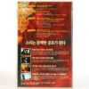 Forbidden Siren (2006) Korean Late VHS [NTSC] Korea Japanese Horror Japan