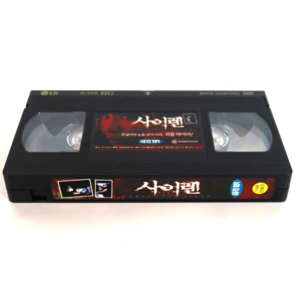 Forbidden Siren (2006) Korean Late VHS [NTSC] Korea Japanese Horror Japan