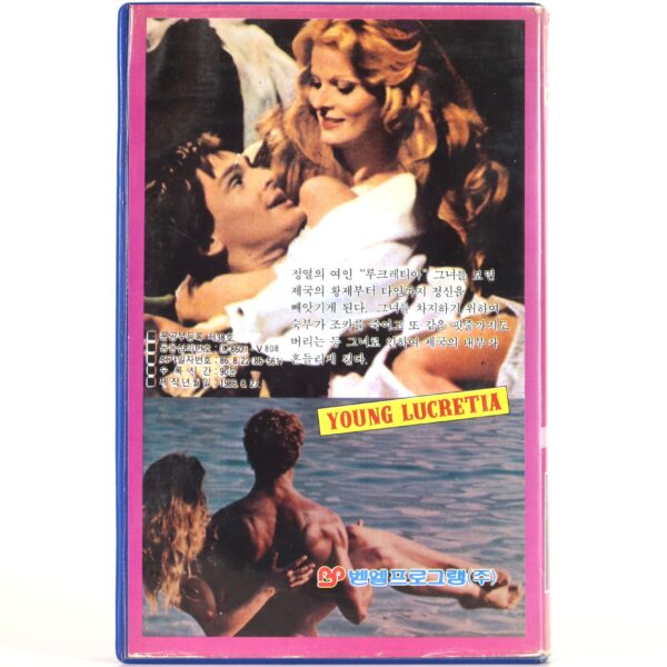 Young Lucrezia (1974) Korean VHS [NTSC] Korea Italy Lucrezia Giovane