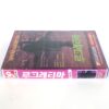 Young Lucrezia (1974) Korean VHS [NTSC] Korea Italy Lucrezia Giovane