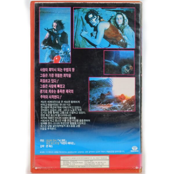 The Lawless Land (1988) Korean VHS Rental [NTSC] Korea Post Apocalyptic