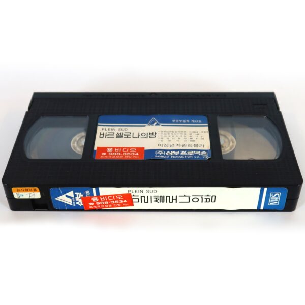 Plein Sud (1981) Korean VHS [NTSC] Korea France Heat Of Desire