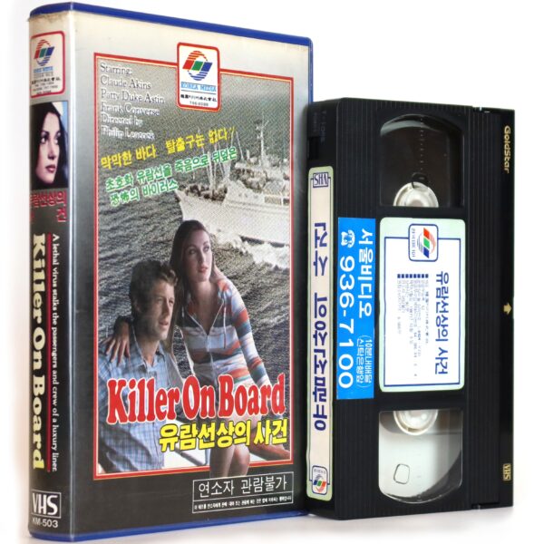 Killer on Board (1977) Korean VHS Rental [NTSC] Korea Thriller
