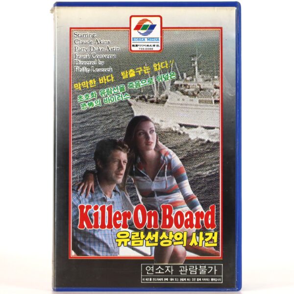 Killer on Board (1977) Korean VHS Rental [NTSC] Korea Thriller