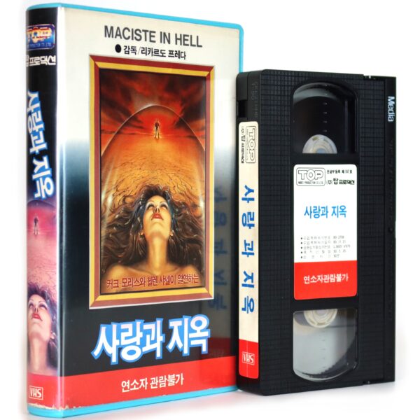 Maciste In Hell (1962) Korean VHS [NTSC] Korea Riccardo Freda The Witch’s Curse