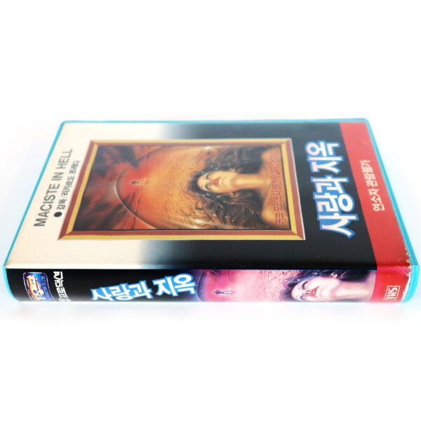 Maciste In Hell (1962) Korean VHS [NTSC] Korea Riccardo Freda The Witch’s Curse