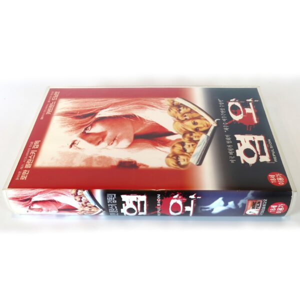 Repulsion (1965) Korean VHS Rental [NTSC] Korea Roman Polanski Horror