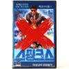 Mark Shoots First (1975) Korean VHS [NTSC] Korea Italy Franco Gasparri Eurocrime