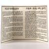 Mickey Newbury - In A New Age Korean Album Cassette Tape Korea