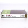 Carpenters - The Singles 1969-1973 Korean Album Cassette Tape Korea
