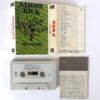 Saigon Kick - The Lizard Korean Album Cassette Tape Korea