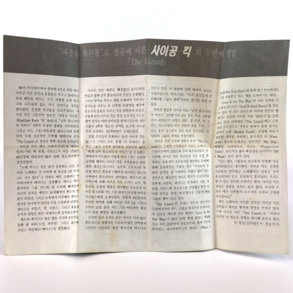Saigon Kick - The Lizard Korean Album Cassette Tape Korea