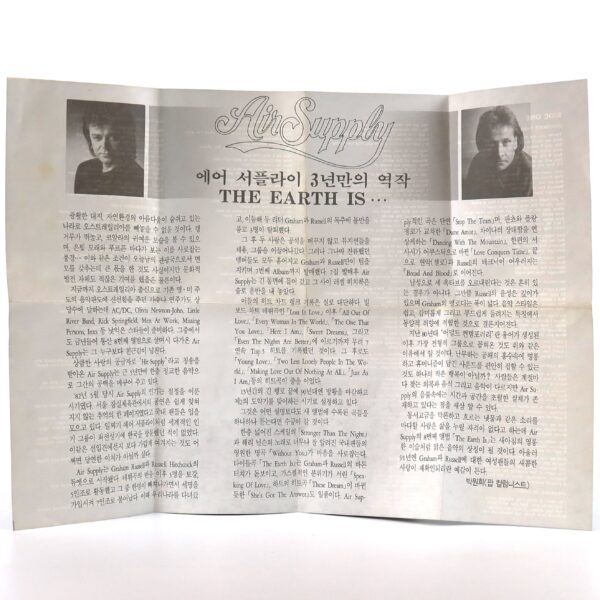 Air Supply - The Earth Is... Korean Album Cassette Tape Korea