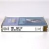 Thin Lizzy - Life Live Album Korean Cassette Tape Korea