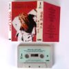 Simply Red - A New Flame Album Korean Cassette Tape Korea