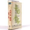 Skid Row - Slave To The Grind Album Korean Cassette Tape Korea