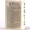 Skid Row - Skid Row Album Korean Cassette Tape Korea