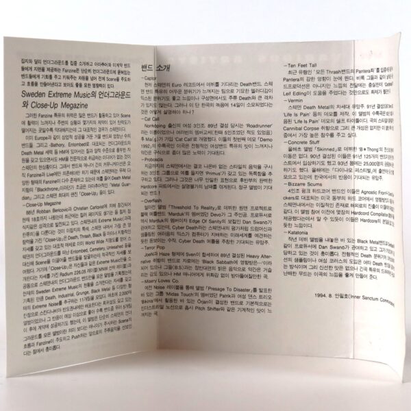 IMG_3215 Extreme Close Up MNW Metal Compilation Album Korean Cassette Tape Korea