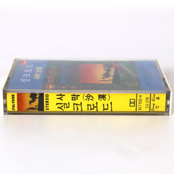 Kitaro - Silk Road Original Soundtrack Album Korean Cassette Tape Korea OST