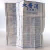 Kitaro - Silk Road Original Soundtrack Album Korean Cassette Tape Korea OST
