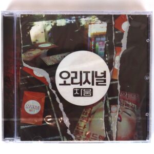 Chaboom - Original Album Sealed CD K-Rap Korean Hip Hop 2014