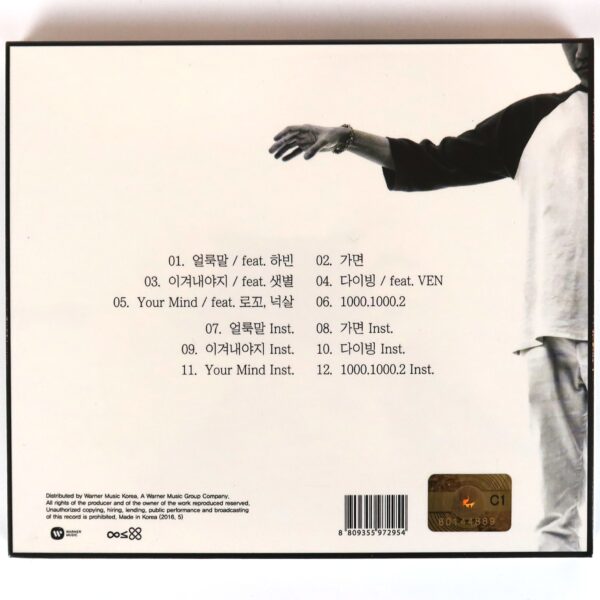 Jin Doggae - Rabies Album Sealed CD K-Rap K-Pop 2016 광견병
