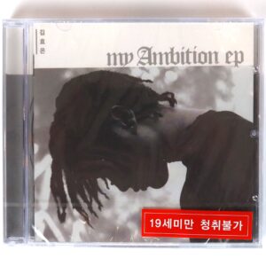 Hyo Eun Kim - My Ambition EP Album Sealed CD K-Rap Korean Hip Hop 2016