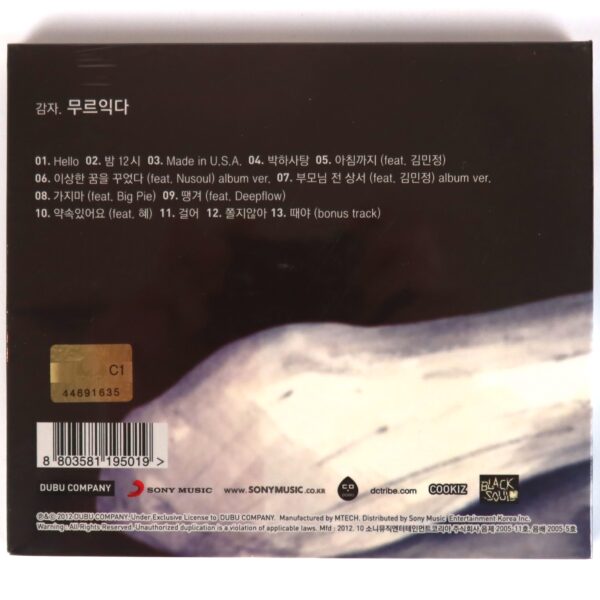 Gamja - Ripe Album Sealed CD K-Rap Korean Hip Hop 2012 감자 무르익다