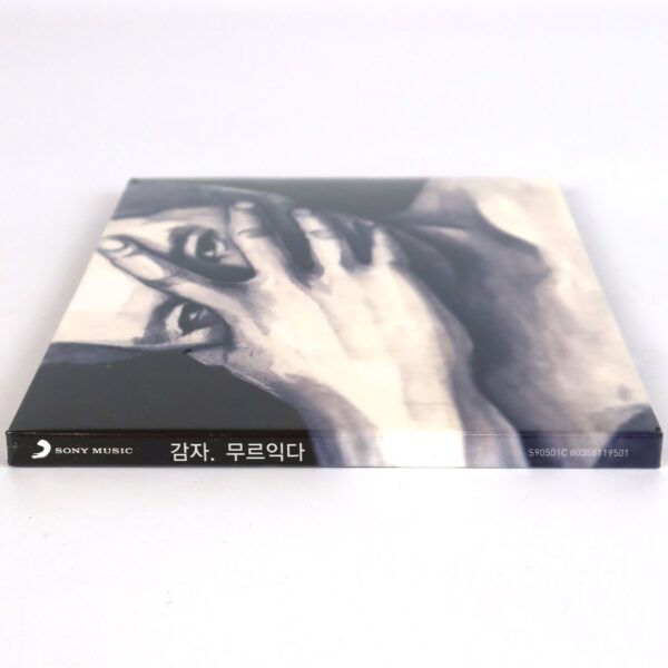 Gamja - Ripe Album Sealed CD K-Rap Korean Hip Hop 2012 감자 무르익다