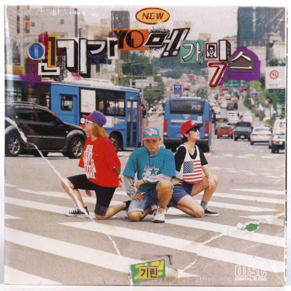 Kirin - Ingigayo Megamix Album Sealed CD K-Rap Korean Hip Hop 2012