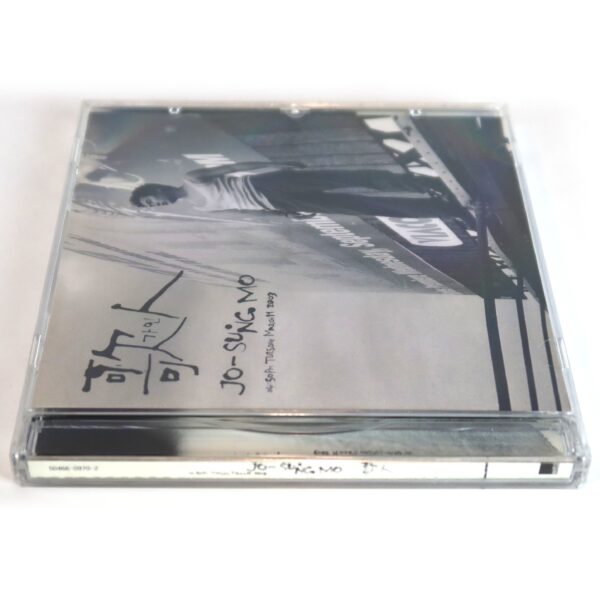 Jo Sung Mo - A Singer (歌人) 5th Album CD K-Pop 2003