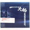 MP Hip-Hop Project 2001 Compilation Korean Hip Hop Joosuc Master Plan [read]