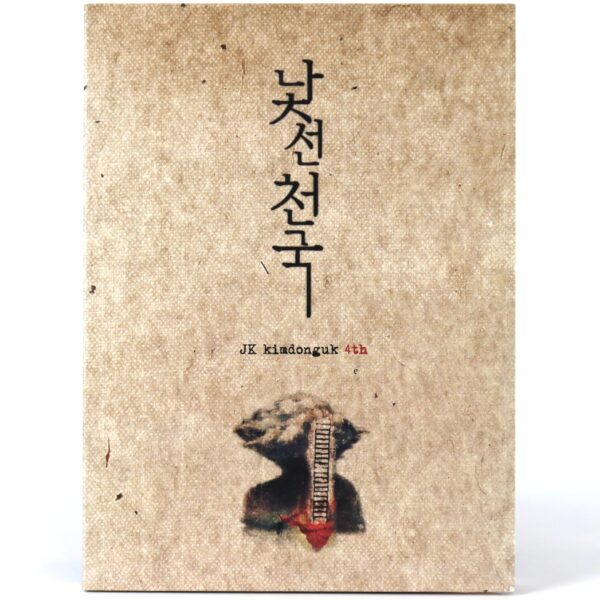 JK Kim Dong Uk - Strange Heaven Album CD Promo K-Pop 2007 낯선 천국