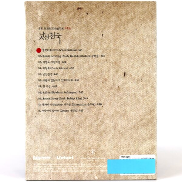 JK Kim Dong Uk - Strange Heaven Album CD Promo K-Pop 2007 낯선 천국