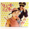 Park Gote Project Album CD K-Pop 2002 Park Kyung Lim 박고테 프로젝트