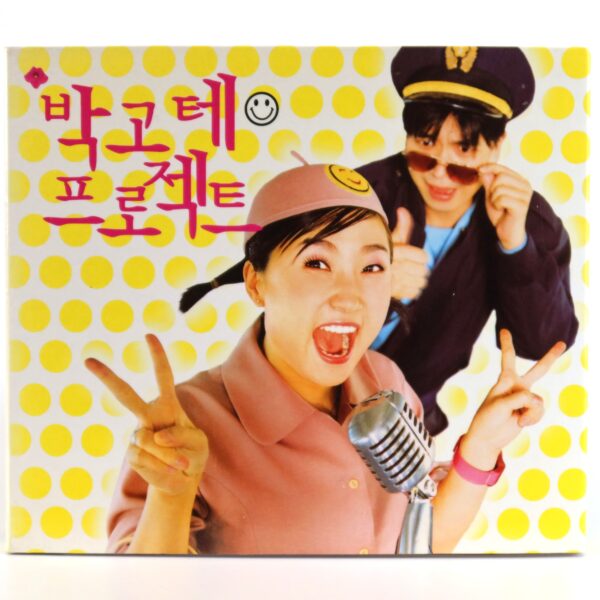 Park Gote Project Album CD K-Pop 2002 Park Kyung Lim 박고테 프로젝트