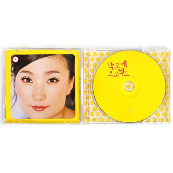 Park Gote Project Album CD K-Pop 2002 Park Kyung Lim 박고테 프로젝트