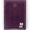 Kim Ho Joong - A Life Album CD Sealed K-Pop 2024