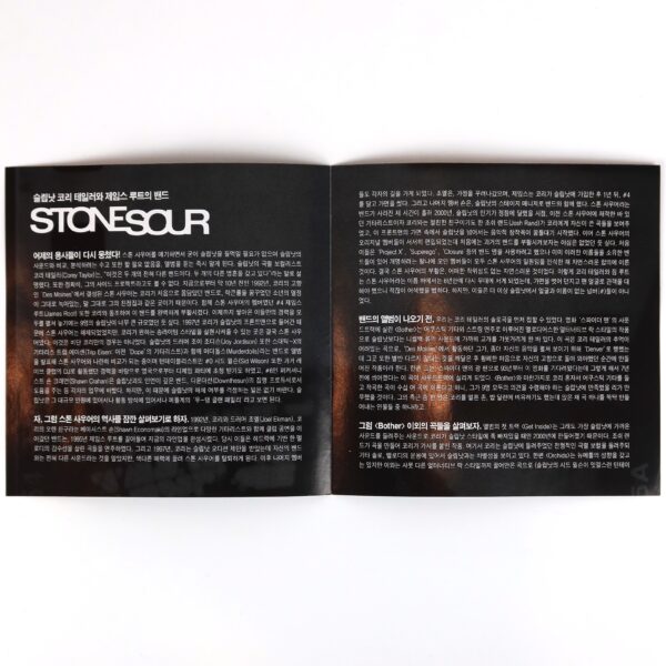 Stone Sour - Stone Sour Korean Album CD Korea
