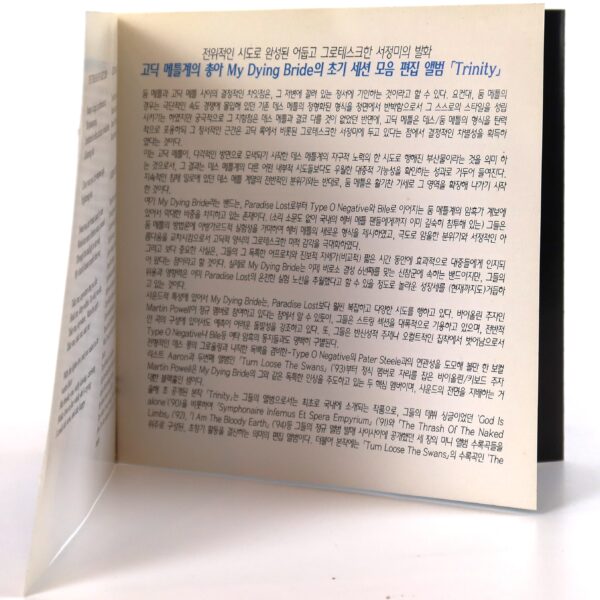 My Dying Bride - Trinity Korean Album CD Korea