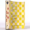 R.E.M. - Out Of Time Album Korean Cassette Tape Korea