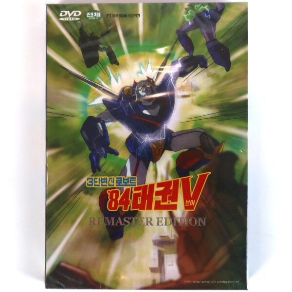 Robot Taekwon V '84 DVD Remaster Edition Sealed Korea