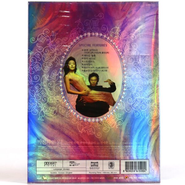 Love in Magic Korean DVD 2 Disc Special Edition Sealed Korea 연애술사